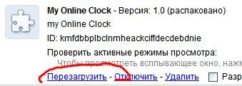 Писане първата си разширение за Chrome