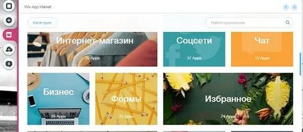 Плюсове и минуси на Wix сайт строител