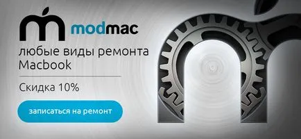 Защо понякога MacBook - спирачки, мнения MacBook и последните новини за