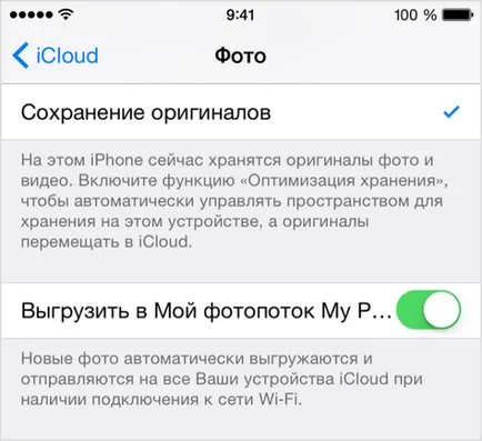 Компютърът ми не вижда снимки от iphone