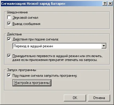 Támogatás szünetmentes tápegységek a Windows XP