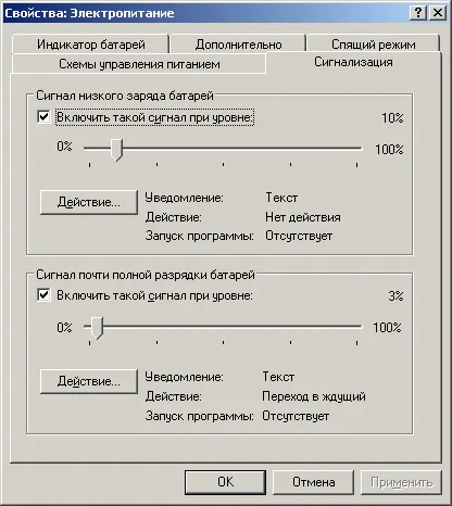 Подкрепа за непрекъсваеми токозахранващи устройства в Windows XP