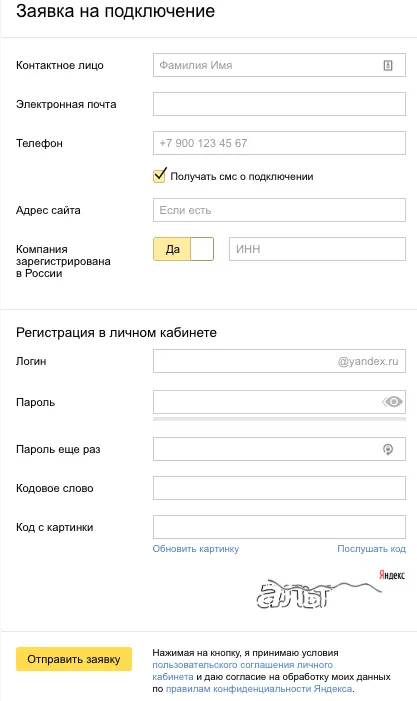 Csatlakozó Yandex készpénz online fizetési oldalon az egyének, vállalkozók és ooo