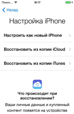 Загубих iphone без паника! Ръководство за действие