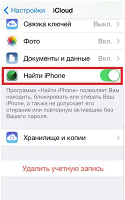 Загубих iphone без паника! Ръководство за действие