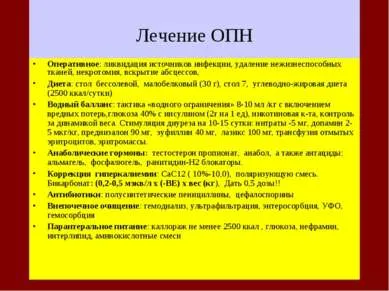 Представяне на - остра бъбречна недостатъчност - свали презентации по медицина