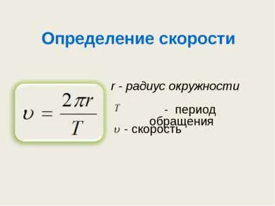 Представяне - праволинейни и криволинейни движение