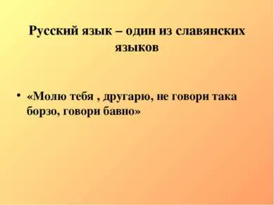 Представяне - български език като развиващ се феномен - свободно изтегляне