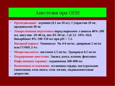 Представяне на - остра бъбречна недостатъчност - свали презентации по медицина