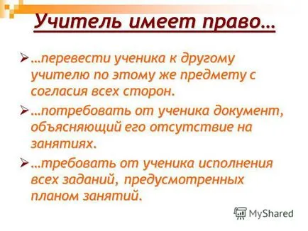 Представяне на конституцията на класа