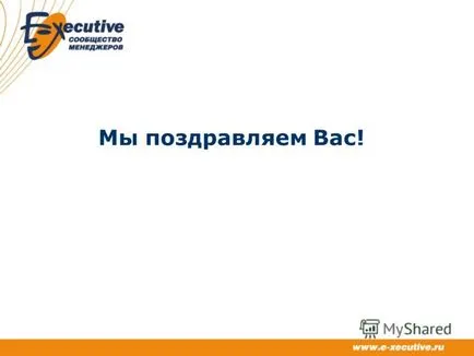 Prezentare pe ceea ce - rating de încredere - e-xecutive este rezultatul membrilor cu drept de vot