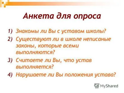 Представяне на конституцията на класа