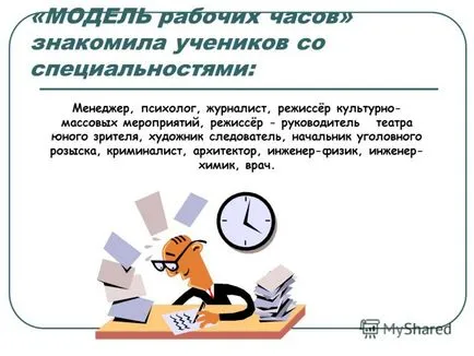 Представяне на образователни практики в посока - образователно пространство