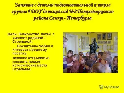 Представяне на познанията си в detstve- ноу за цял живот, но не знаете да не detstve-