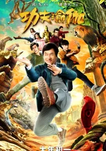 Як повернути мільйон (2009)