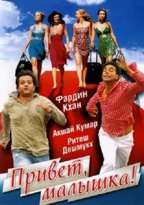 Як повернути мільйон (2009)