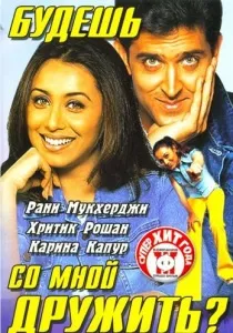 Як повернути мільйон (2009)