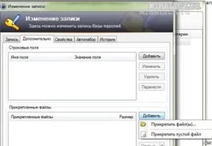 Як встановити і налаштувати на компі менеджер паролів keepass (менеджер) Як встановити і налаштувати на компі менеджер паролів keepass