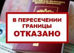 Як дізнатися, чи випустять мене за кордон онлайн перевірка (мене) Як дізнатися, чи випустять мене за кордон онлайн перевірка
