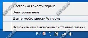 Як збільшити яскравість екрану на ноутбуці або зменшити, як налаштувати