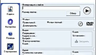 Як встановити xvid кодек