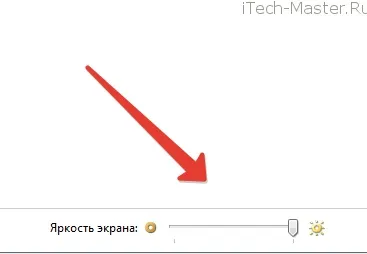 Як збільшити або зменшити яскравість екрану на ноутбуці (windows) Як збільшити або зменшити яскравість екрану на ноутбуці