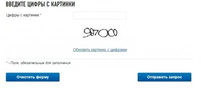 Як дізнатися свій інн через інтернет (в режимі онлайн) (дізнатися) Як дізнатися свій інн через інтернет (в режимі онлайн)