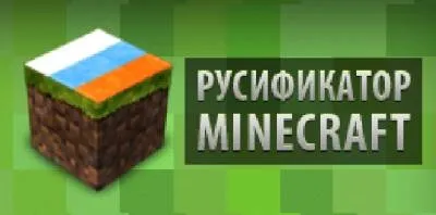 Як встановити карту на minecraft (встановити) Як встановити карту на minecraft