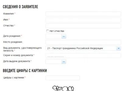 Як дізнатися свій інн через інтернет (в режимі онлайн) (онлайн) Як дізнатися свій інн через інтернет (в режимі онлайн)