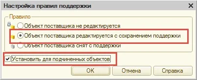 Як в 1с 8 включити можливість зміни конфігурації (зміни) Як в 1с 8 включити можливість зміни конфігурації