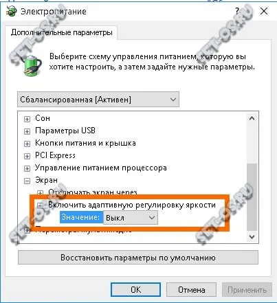 Як збільшити яскравість екрану на ноутбуці або зменшити, як налаштувати
