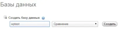 Як встановити wordpress