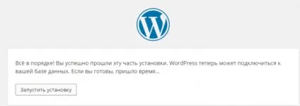 Як встановити wordpress