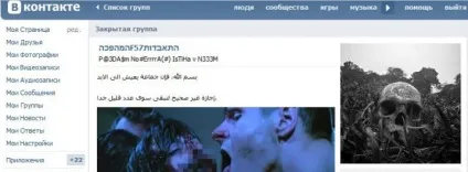 Як дізнатися, чи перебуває ваша дитина в групах самогубств інструкція () Як дізнатися, чи перебуває ваша дитина в групах самогубств інструкція