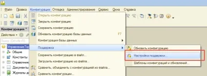 Як в 1с 8 включити можливість зміни конфігурації (зміни) Як в 1с 8 включити можливість зміни конфігурації