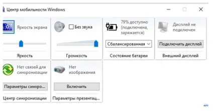 Як зменшити яскравість на комп'ютері windows 7 (яскравість) Як зменшити яскравість на комп'ютері windows 7