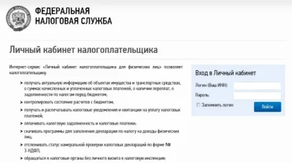 Як дізнатися результат перевірки 3-ПДФО on-line, банкрутство фізичних осіб і фірм (фізичних) Як дізнатися результат перевірки 3-ПДФО on-line, банкрутство фізичних осіб і фірм