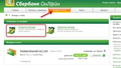 Як дізнатися баланс карти ощадбанку, якщо не підключений мобільний банк (ощадбанку) Як дізнатися баланс карти ощадбанку, якщо не підключений мобільний банк