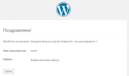 Як встановити wordpress