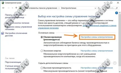 Як збільшити яскравість екрану на ноутбуці або зменшити, як налаштувати