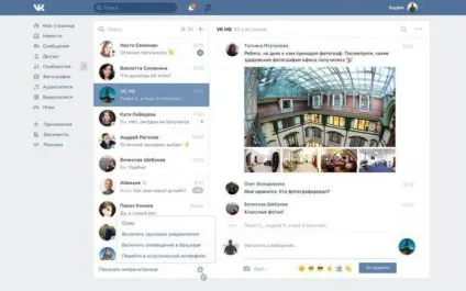 Як повернути стару версію вк на комп'ютері (повернути стару версію) Як повернути стару версію вк на комп'ютері