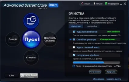 Як прискорити роботу вісти - програмне забезпечення