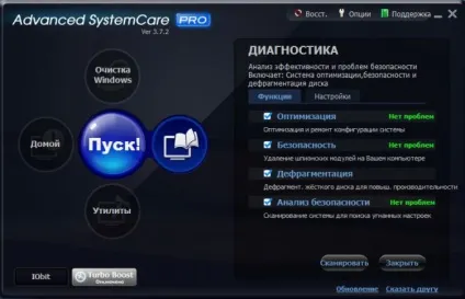Як прискорити роботу вісти - програмне забезпечення
