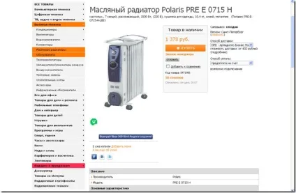 Як дізнатися реальну ціну товару - споживчий лікнеп (товару) Як дізнатися реальну ціну товару - споживчий лікнеп