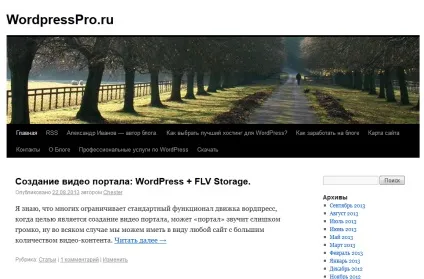 Як встановити wordpress на локальний комп'ютер (локальний) Як встановити wordpress на локальний комп'ютер
