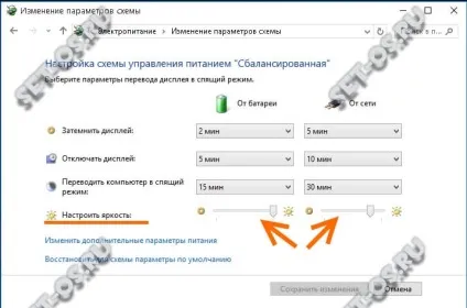 Як збільшити яскравість екрану на ноутбуці або зменшити, як налаштувати