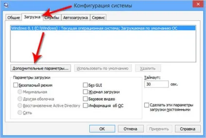 Як прискорити завантаження windows 7 - кілька простих кроків (кілька) Як прискорити завантаження windows 7 - кілька простих кроків