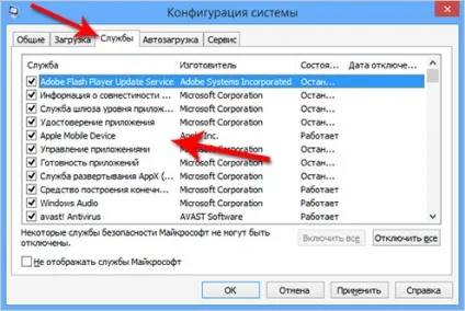 Як прискорити завантаження windows 7 - кілька простих кроків (завантаження) Як прискорити завантаження windows 7 - кілька простих кроків