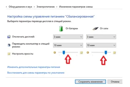 Як зменшити яскравість на комп'ютері windows 7 (комп'ютері) Як зменшити яскравість на комп'ютері windows 7