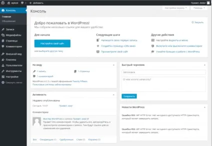 Як встановити wordpress